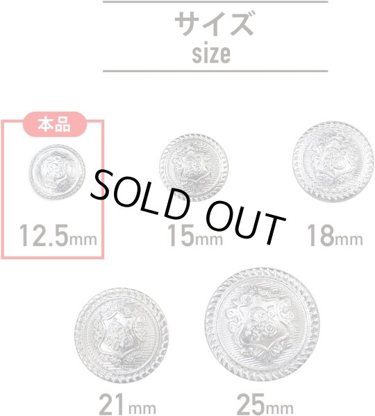 画像2: ブレザーボタン 軽量 【シルバー】 銀 足つき ボタン 樹脂ボタン スーツボタン ジャケット 15個入り 【12.5mm】 ボタンマート B-610 (2)