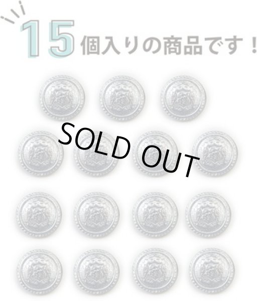画像4: ブレザーボタン 軽量 【シルバー】 銀 足つき ボタン 樹脂ボタン スーツボタン ジャケット 15個入り 【12.5mm】 ボタンマート B-610 (4)