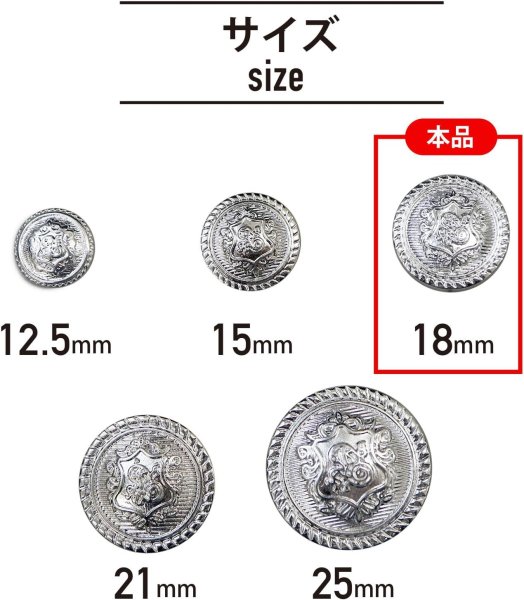 画像2: ブレザーボタン 軽量 【シルバー】 銀 足つき ボタン 樹脂ボタン スーツボタン ジャケット 10個入り 【18mm】 ボタンマート B-612 (2)