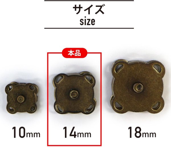 画像2: 磁気ボタン 【アンティーク ゴールド】 金 縫い付けタイプ 打ち具不要 マグネットボタン 5個入り 【14mm】 ボタンマート B-616 (2)