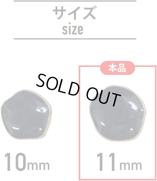 画像2: 飾りボタン 足つき ボタン 【ブラック】 ツヤあり 手芸 かわいい おしゃれ 洋服用ボタン 10個入り 【11mm】 ボタンマート B-624 (2)