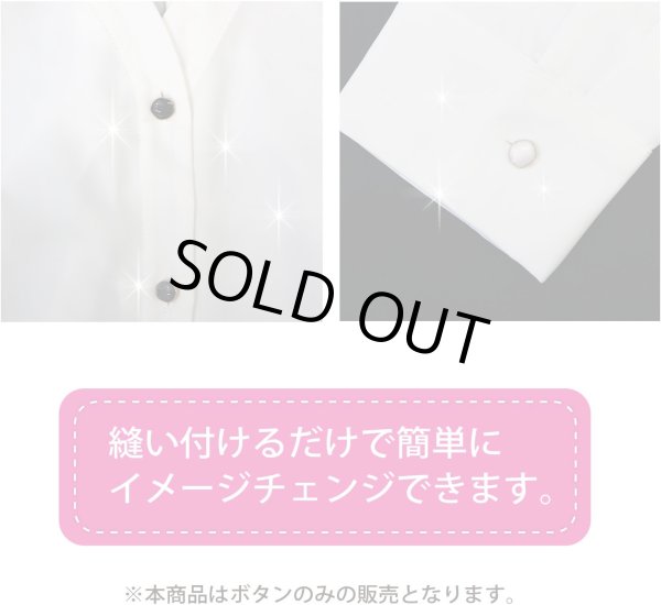 画像5: 飾りボタン 足つき ボタン 【ブラック】 ツヤあり 手芸 かわいい おしゃれ 洋服用ボタン 10個入り 【11mm】 ボタンマート B-624 (5)