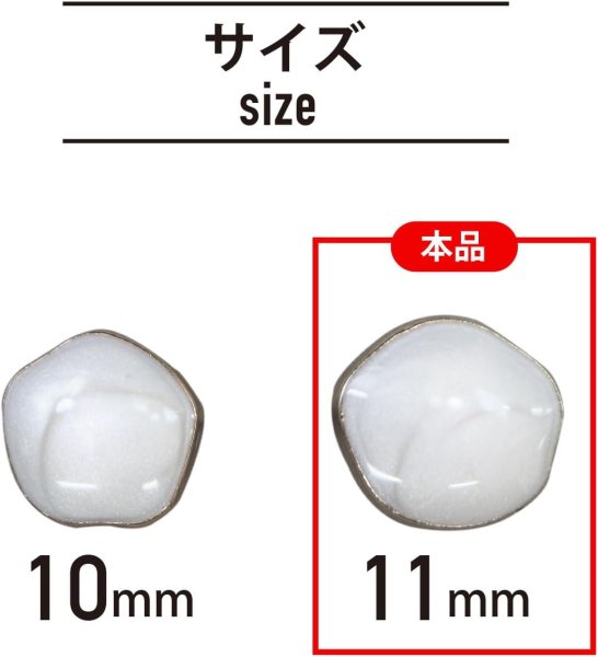 画像2: 飾りボタン 足つき ボタン 【ホワイト】 ツヤあり マーブル模様 手芸 かわいい おしゃれ 洋服用ボタン 10個入り 【11mm】 ボタンマート B-626 (2)