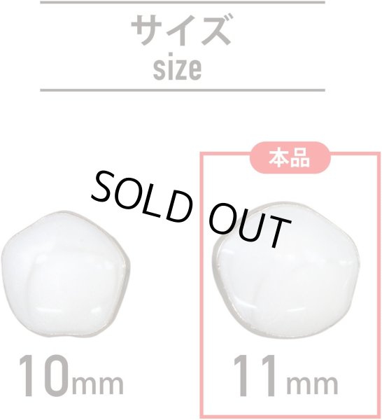画像2: 飾りボタン 足つき ボタン 【ホワイト】 ツヤあり マーブル模様 手芸 かわいい おしゃれ 洋服用ボタン 10個入り 【11mm】 ボタンマート B-626 (2)