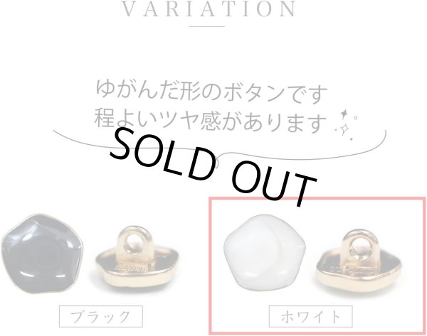 画像3: 飾りボタン 足つき ボタン 【ホワイト】 ツヤあり マーブル模様 手芸 かわいい おしゃれ 洋服用ボタン 10個入り 【11mm】 ボタンマート B-626 (3)
