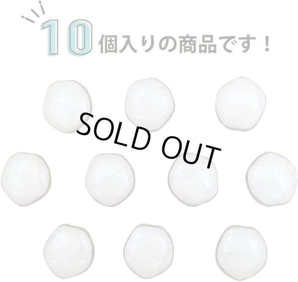 画像4: 飾りボタン 足つき ボタン 【ホワイト】 ツヤあり マーブル模様 手芸 かわいい おしゃれ 洋服用ボタン 10個入り 【11mm】 ボタンマート B-626 (4)