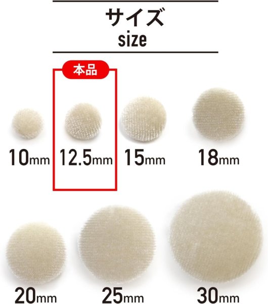 画像2: ベロアボタン 【ベージュ】 くるみボタン ボタン 飾りボタン つつみボタン 12個入り 【12.5mm】 ボタンマート B-633 (2)