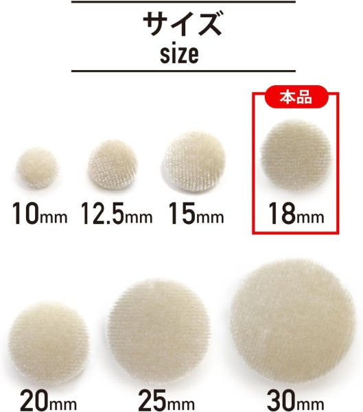 画像2: ベロアボタン 【ベージュ】 くるみボタン ボタン 飾りボタン つつみボタン 8個入り 【18mm】 ボタンマート B-635 (2)