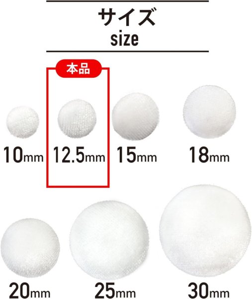 画像2: ベロアボタン 【ホワイト】 白 くるみボタン ボタン 飾りボタン つつみボタン 12個入り 【12.5mm】 ボタンマート B-640 (2)