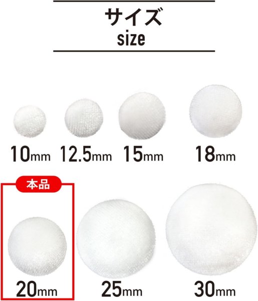 画像2: ベロアボタン 【ホワイト】 白 くるみボタン ボタン 飾りボタン つつみボタン 8個入り 【20mm】 ボタンマート B-643 (2)