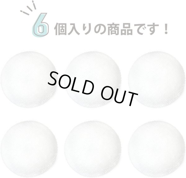 画像4: ベロアボタン 【ホワイト】 白 くるみボタン ボタン 飾りボタン つつみボタン 6個入り 【25mm】 ボタンマート B-644 (4)