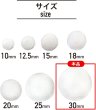 画像2: ベロアボタン 【ホワイト】 白 くるみボタン ボタン 飾りボタン つつみボタン 6個入り 【30mm】 ボタンマート B-645 (2)