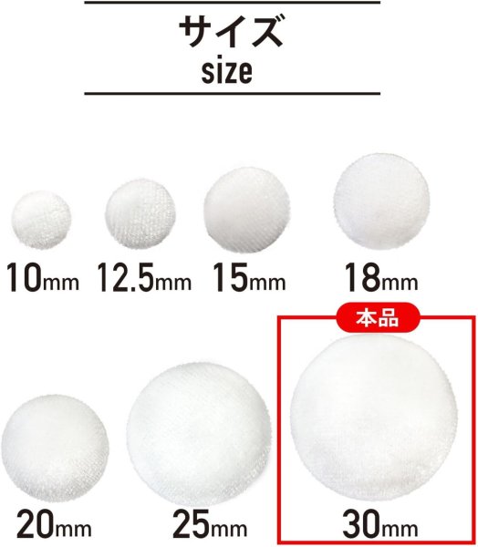 画像2: ベロアボタン 【ホワイト】 白 くるみボタン ボタン 飾りボタン つつみボタン 6個入り 【30mm】 ボタンマート B-645 (2)