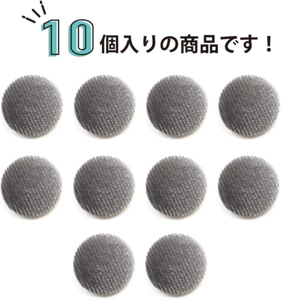 画像4: ベロアボタン 【グレー】 灰色 くるみボタン ボタン 飾りボタン つつみボタン 10個入り 【15mm】 ボタンマート B-648 (4)
