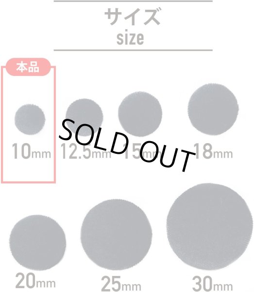 画像2: ベロアボタン 【ブラック】 黒 くるみボタン ボタン 飾りボタン つつみボタン 15個入り 【10mm】 ボタンマート B-653 (2)