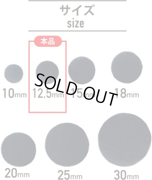 画像2: ベロアボタン 【ブラック】 黒 くるみボタン ボタン 飾りボタン つつみボタン 12個入り 【12.5mm】 ボタンマート B-654 (2)