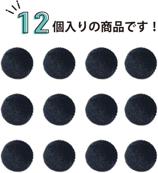 画像4: ベロアボタン 【ブラック】 黒 くるみボタン ボタン 飾りボタン つつみボタン 12個入り 【12.5mm】 ボタンマート B-654 (4)