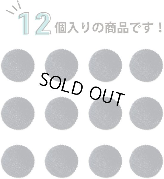 画像4: ベロアボタン 【ブラック】 黒 くるみボタン ボタン 飾りボタン つつみボタン 12個入り 【12.5mm】 ボタンマート B-654 (4)