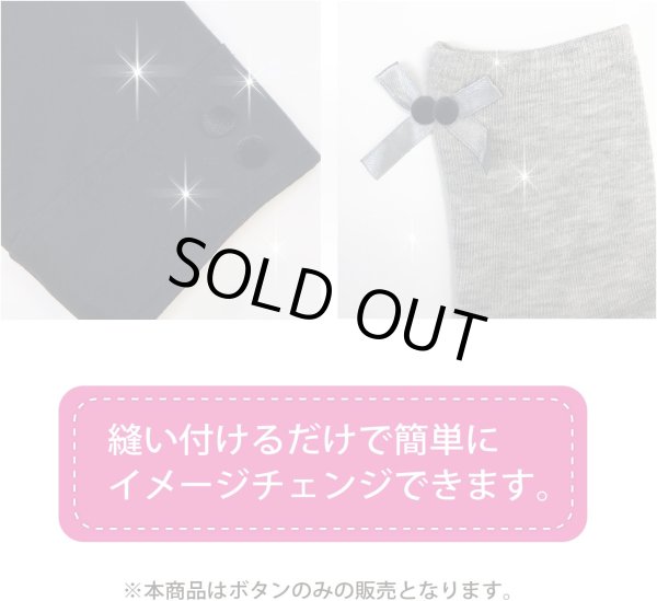 画像5: ベロアボタン 【ブラック】 黒 くるみボタン ボタン 飾りボタン つつみボタン 12個入り 【12.5mm】 ボタンマート B-654 (5)