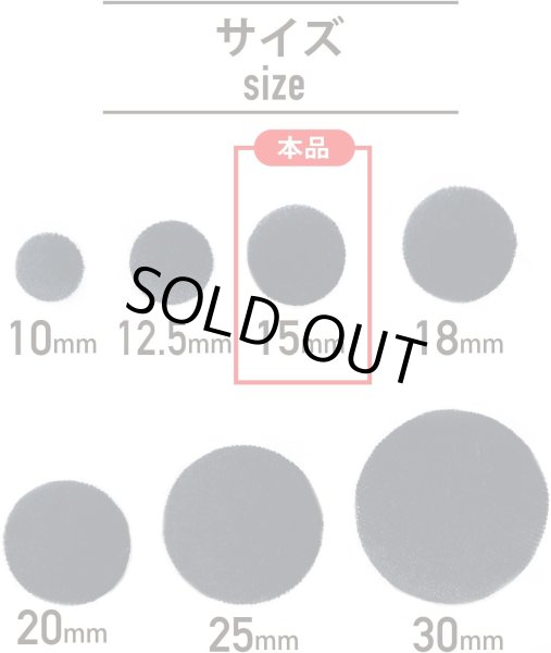 画像2: ベロアボタン 【ブラック】 黒 くるみボタン ボタン 飾りボタン つつみボタン 10個入り 【15mm】 ボタンマート B-655 (2)