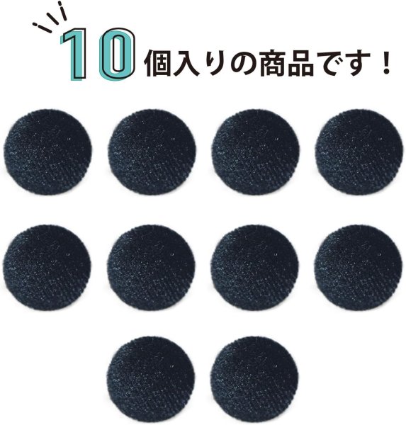 画像4: ベロアボタン 【ブラック】 黒 くるみボタン ボタン 飾りボタン つつみボタン 10個入り 【15mm】 ボタンマート B-655 (4)