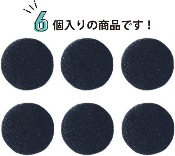 画像4: ベロアボタン 【ブラック】 黒 くるみボタン ボタン 飾りボタン つつみボタン 6個入り 【30mm】 ボタンマート B-659 (4)