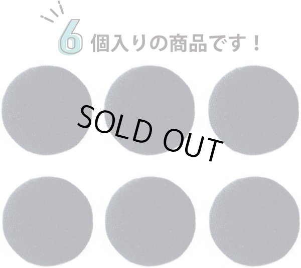 画像4: ベロアボタン 【ブラック】 黒 くるみボタン ボタン 飾りボタン つつみボタン 6個入り 【30mm】 ボタンマート B-659 (4)