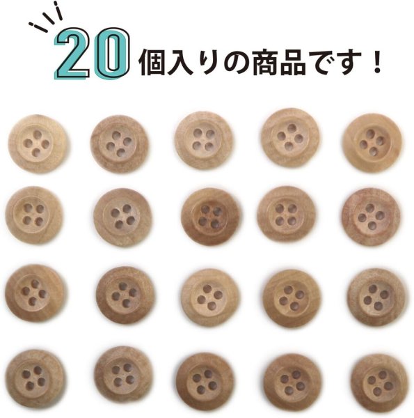 画像4: ウッドボタン 四つ穴ボタン くぼみ ナチュラル ウッド ボタン ブラウン 木目 木製 20個入り 【10mm】 ボタンマート B-661 (4)