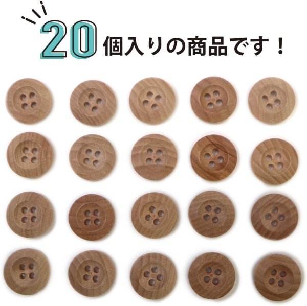 画像4: ウッドボタン 四つ穴ボタン くぼみ ナチュラル ウッド ボタン ブラウン 木目 木製 20個入り 【12.5mm】 ボタンマート B-662 (4)
