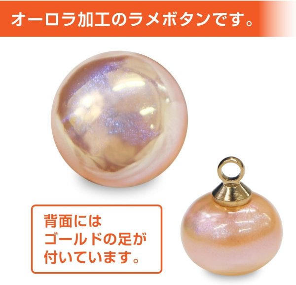画像3: 飾りボタン 丸玉 シャンク オーロラ ラメ 8個入 【10mm】 パール風 ビーズ 【オレンジ】 チャーム パーツ アクセサリー パーツ ハンドメイド 手芸 足つき キャンディ グリッター シャツ ボタンマート B-667 (3)