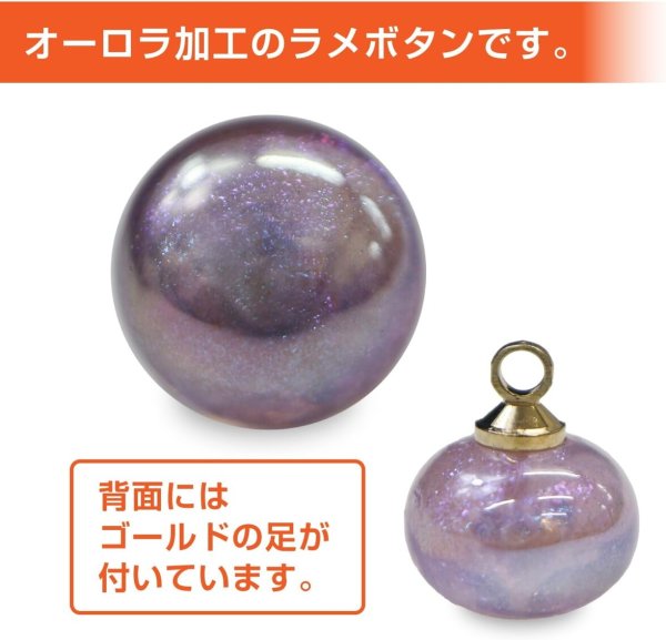 画像3: 飾りボタン 丸玉 シャンク オーロラ ラメ 8個入 【10mm】 パール風 ビーズ 【パープル】 紫 チャーム パーツ アクセサリー パーツ ハンドメイド 手芸 足つき キャンディ グリッター シャツ ボタンマート B-668 (3)