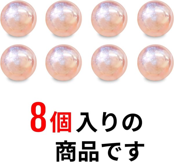 画像4: 飾りボタン 丸玉 シャンク オーロラ ラメ 8個入 【10mm】 パール風 ビーズ 【ライトピンク】 ピンク チャーム パーツ アクセサリー パーツ ハンドメイド 手芸 足つき キャンディ グリッター シャツ ボタンマート B-669 (4)