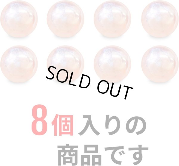 画像4: 飾りボタン 丸玉 シャンク オーロラ ラメ 8個入 【10mm】 パール風 ビーズ 【ライトピンク】 ピンク チャーム パーツ アクセサリー パーツ ハンドメイド 手芸 足つき キャンディ グリッター シャツ ボタンマート B-669 (4)