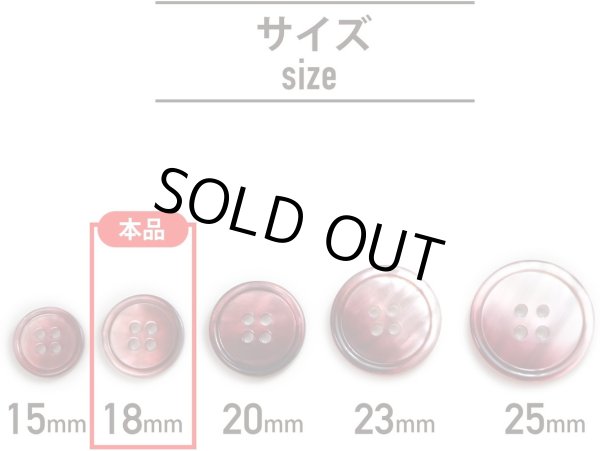 画像2: グラデーション 四つ穴ボタン 【レッド】 赤 ボタン スーツボタン コートボタン カラーボタン 12個入り 【18mm】 ボタンマート B-673 (2)