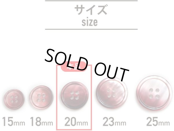 画像2: グラデーション 四つ穴ボタン 【レッド】 赤 ボタン スーツボタン コートボタン カラーボタン 10個入り 【20mm】 ボタンマート B-674 (2)