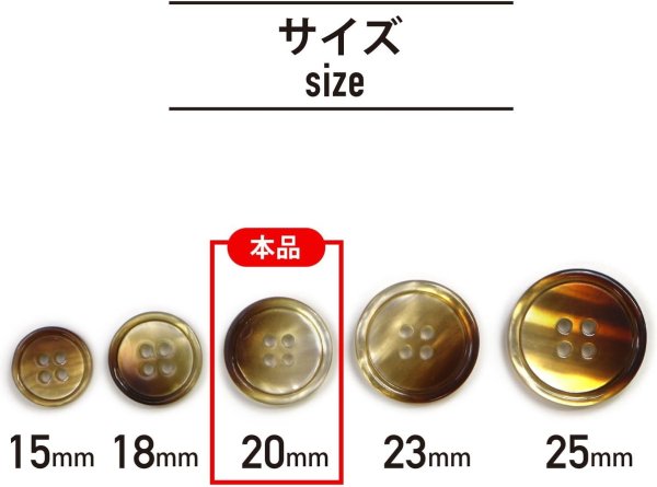 画像2: グラデーション 四つ穴ボタン 【ブラウン】 茶色 ボタン スーツボタン コートボタン カラーボタン 10個入り 【20mm】 ボタンマート B-679 (2)