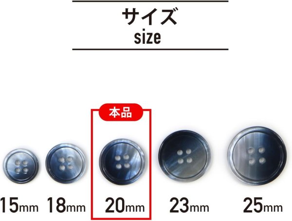 画像2: グラデーション 四つ穴ボタン 【ダークネイビー】 紺 ボタン スーツボタン コートボタン カラーボタン 10個入り 【20mm】 ボタンマート B-684 (2)