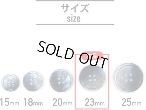 画像2: グラデーション 四つ穴ボタン 【ダークネイビー】 紺 ボタン スーツボタン コートボタン カラーボタン 8個入り 【23mm】 ボタンマート B-685 (2)