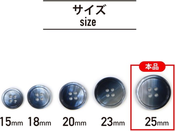 画像2: グラデーション 四つ穴ボタン 【ダークネイビー】 紺 ボタン スーツボタン コートボタン カラーボタン 6個入り 【25mm】 ボタンマート B-686 (2)