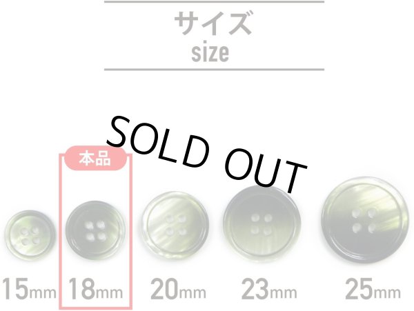 画像2: グラデーション 四つ穴ボタン 【グリーン】 緑 ボタン スーツボタン コートボタン カラーボタン 12個入り 【18mm】 ボタンマート B-688 (2)
