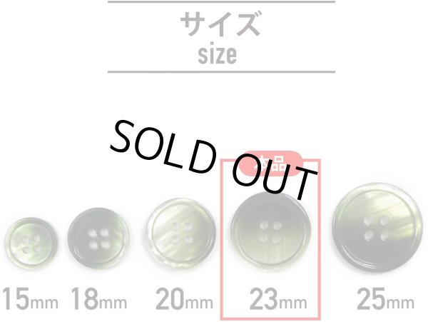 画像2: グラデーション 四つ穴ボタン 【グリーン】 緑 ボタン スーツボタン コートボタン カラーボタン 8個入り 【23mm】 ボタンマート B-690 (2)