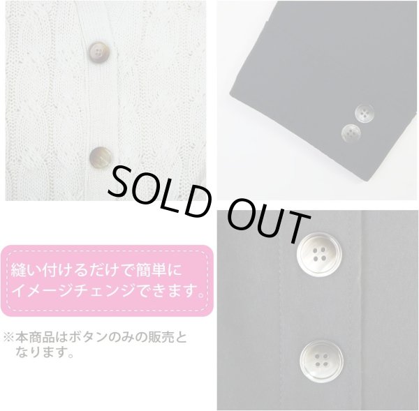 画像5: グラデーション 四つ穴ボタン 【グリーン】 緑 ボタン スーツボタン コートボタン カラーボタン 6個入り 【25mm】 ボタンマート B-691 (5)