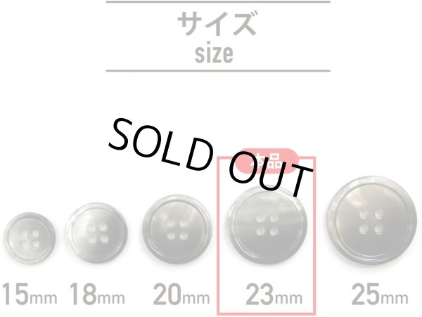 画像2: グラデーション 四つ穴ボタン 【ブラック】 黒 ボタン スーツボタン コートボタン カラーボタン 8個入り 【23mm】 ボタンマート B-695 (2)