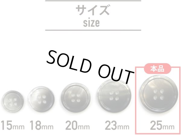 画像2: グラデーション 四つ穴ボタン 【ブラック】 黒 ボタン スーツボタン コートボタン カラーボタン 6個入り 【25mm】 ボタンマート B-696 (2)