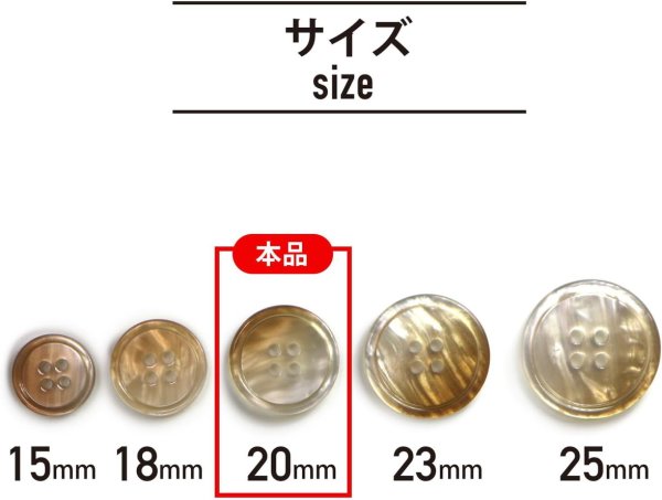 画像2: グラデーション 四つ穴ボタン 【ベージュ】 ボタン スーツボタン コートボタン カラーボタン 10個入り 【20mm】 ボタンマート B-699 (2)