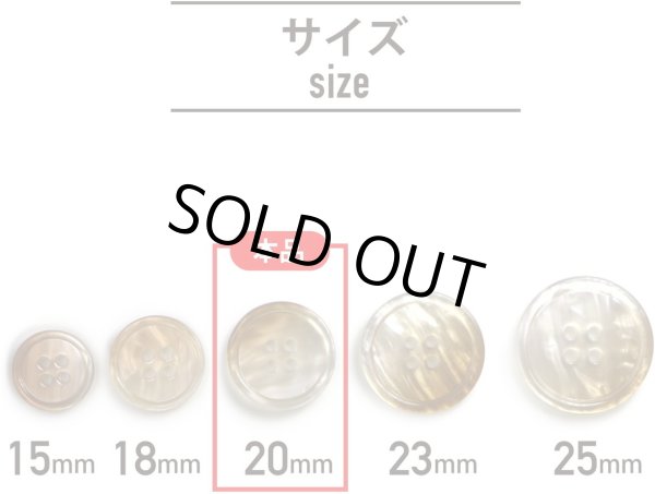 画像2: グラデーション 四つ穴ボタン 【ベージュ】 ボタン スーツボタン コートボタン カラーボタン 10個入り 【20mm】 ボタンマート B-699 (2)