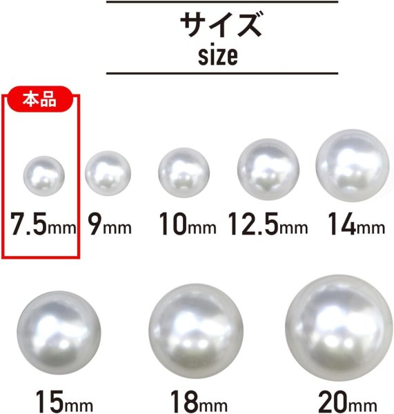 画像2: パールチャーム カン付き 【ホワイト】 白 パールボタン 足つき ボタン ヒートン アクセサリー パーツ 15個入り 【7.5mm】 ボタンマート B-702 (2)