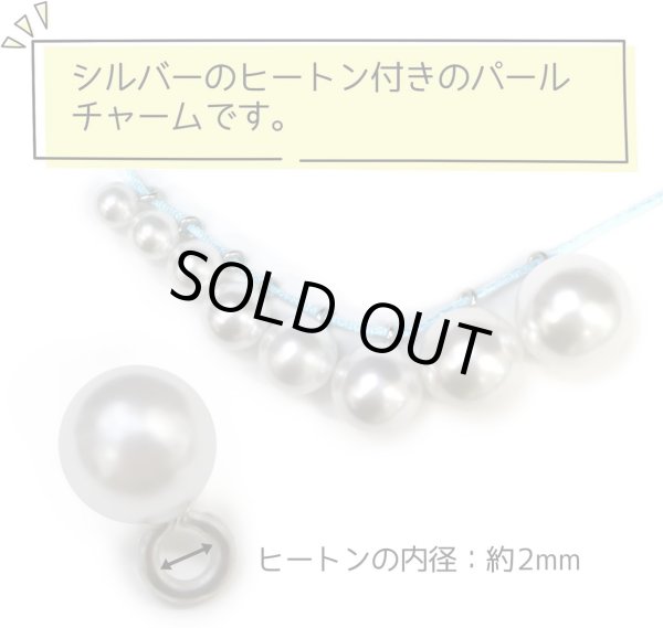 画像3: パールチャーム カン付き 【ホワイト】 白 パールボタン 足つき ボタン ヒートン アクセサリー パーツ 15個入り 【7.5mm】 ボタンマート B-702 (3)