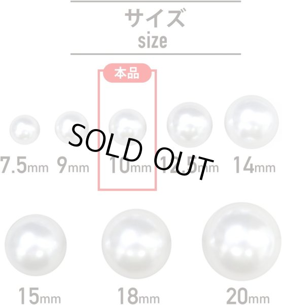 画像2: パールチャーム カン付き 【ホワイト】 白 パールボタン 足つき ボタン ヒートン アクセサリー パーツ 10個入り 【10mm】 ボタンマート B-704 (2)