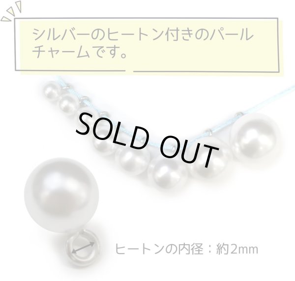 画像3: パールチャーム カン付き 【ホワイト】 白 パールボタン 足つき ボタン ヒートン アクセサリー パーツ 10個入り 【10mm】 ボタンマート B-704 (3)